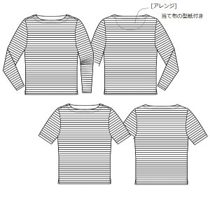 画像2: 【メンズ】ボートネックTシャツ型紙（半袖・長袖）