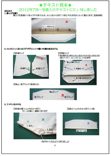 画像6: 犬服 浴衣型紙(中型犬用) (6)
