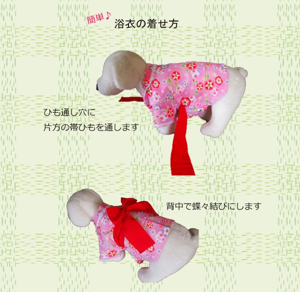 画像5: 犬服 浴衣型紙(小型犬用) (5)