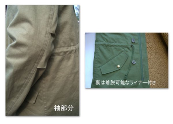 画像6: モッズコート型紙(レディース) (6)