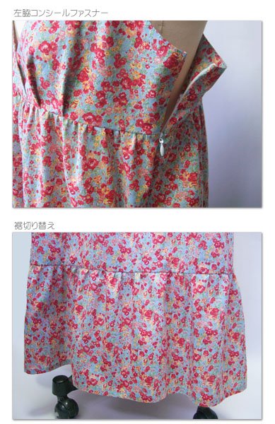 画像5: マキシ丈キャミワンピース型紙(脇ファスナー) (5)