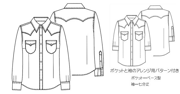 画像2: ウエスタンシャツ型紙(長袖・七分袖付き) (2)