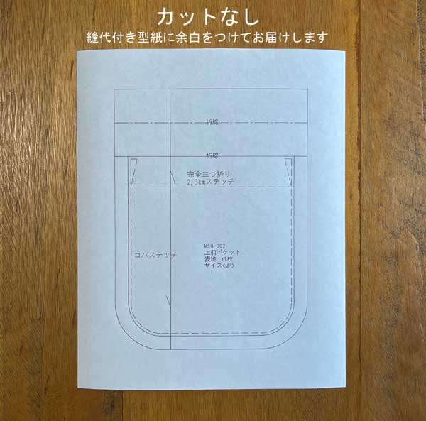 画像2: カットなし(レディース・メンズ) (2)