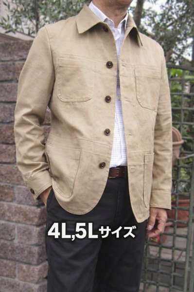画像1: 【メンズ】4L,5Lサイズ　カバーオール型紙 (1)
