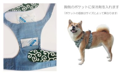 画像2: 犬用　クールエプロン型紙・小型犬用（XS、S）